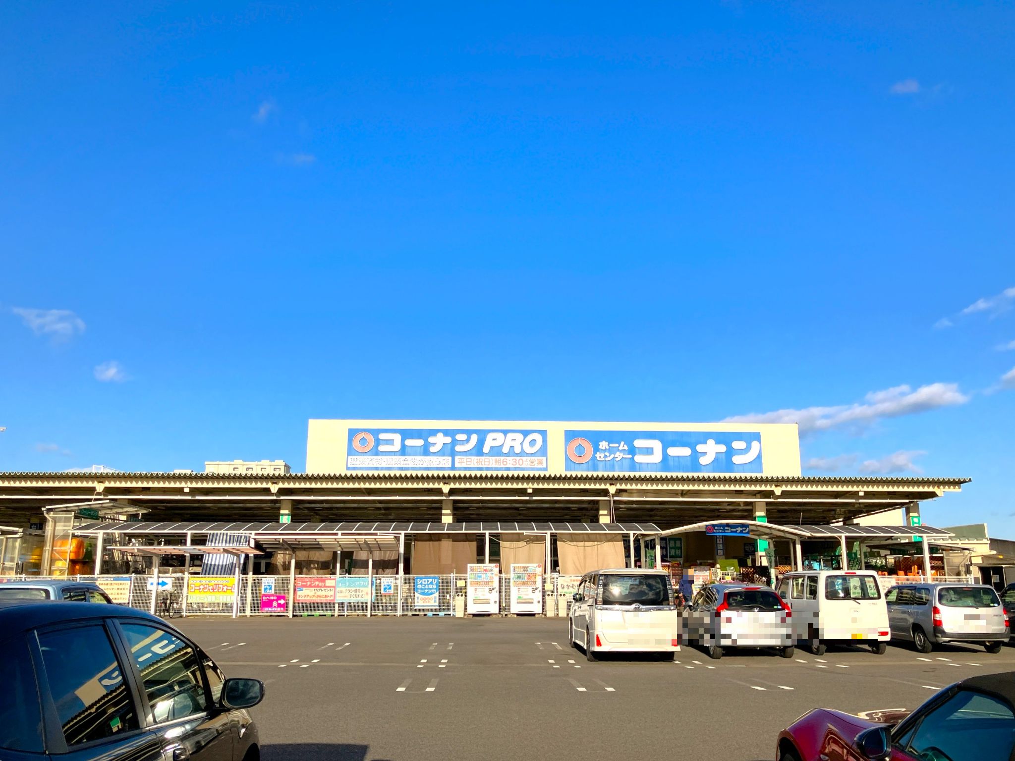 コーナン松阪塚本店